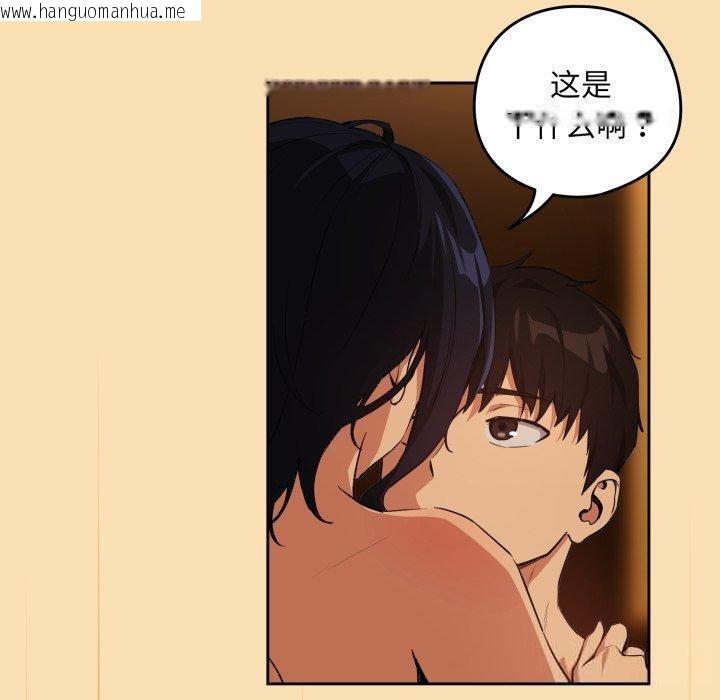 韩国漫画下班后的例行恋爱韩漫_下班后的例行恋爱-第65话在线免费阅读-韩国漫画-第64张图片