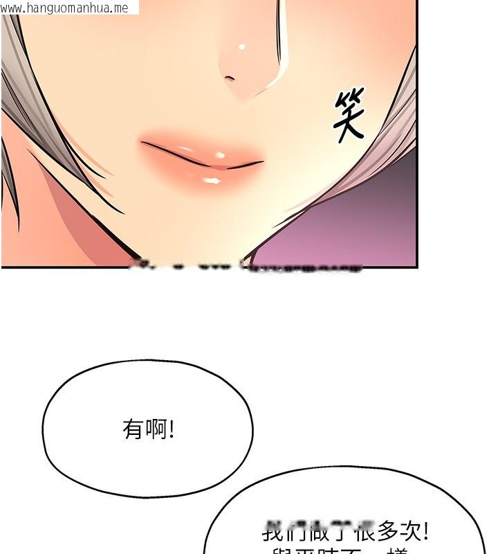 韩国漫画洞洞杂货店韩漫_洞洞杂货店-第138话-确认砲王的真心在线免费阅读-韩国漫画-第117张图片