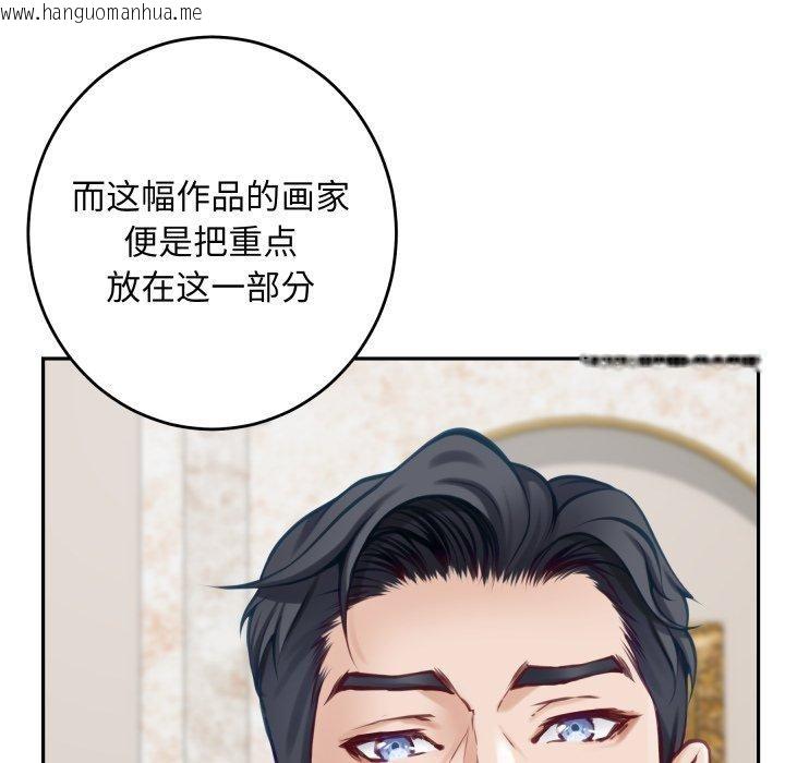 韩国漫画极乐之神韩漫_极乐之神-第52话在线免费阅读-韩国漫画-第169张图片