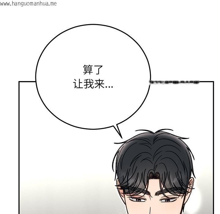 韩国漫画婚姻束缚韩漫_婚姻束缚-第41话在线免费阅读-韩国漫画-第94张图片