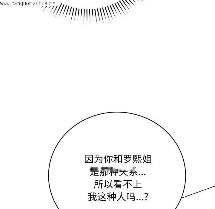 韩国漫画最后的冲刺韩漫_最后的冲刺-第23话在线免费阅读-韩国漫画-第96张图片
