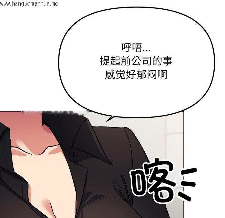 韩国漫画缺德邻居难相处韩漫_缺德邻居难相处-第43话在线免费阅读-韩国漫画-第88张图片