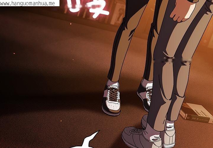 韩国漫画请弄脏我的女朋友韩漫_请弄脏我的女朋友-第13话在线免费阅读-韩国漫画-第3张图片