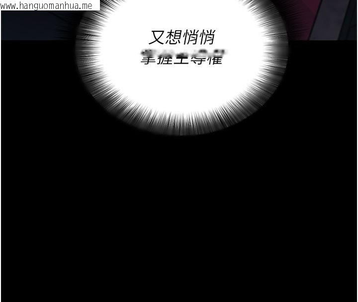 韩国漫画拜脱拜脱App韩漫_拜脱拜脱App-第23话-把肉棒放进发春小猫体内在线免费阅读-韩国漫画-第137张图片
