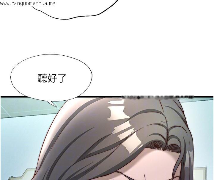 韩国漫画民宿精营中韩漫_民宿精营中-第20话-姐姐的原味内裤在线免费阅读-韩国漫画-第110张图片