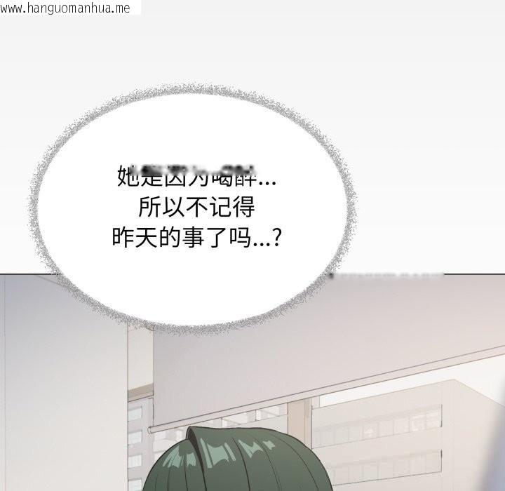 韩国漫画缺德邻居难相处韩漫_缺德邻居难相处-第44话在线免费阅读-韩国漫画-第227张图片