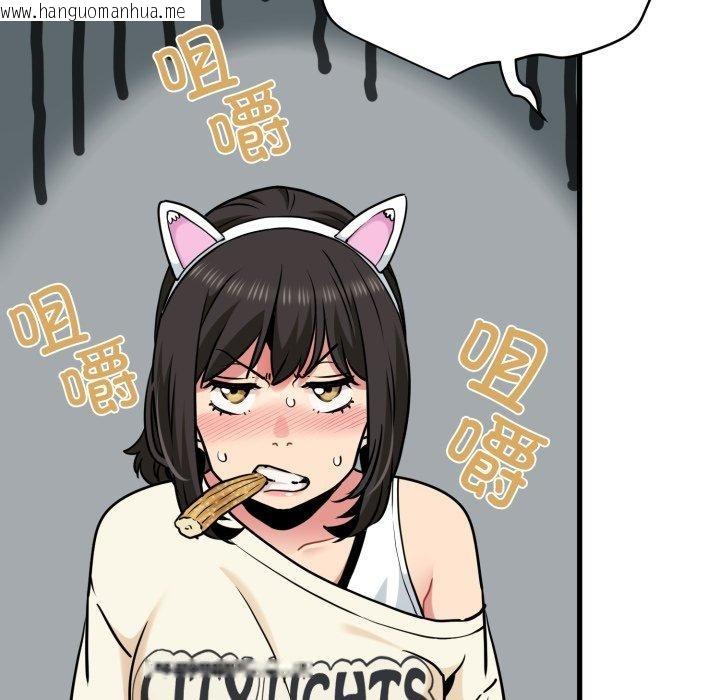 韩国漫画发小碰不得/强制催眠韩漫_发小碰不得/强制催眠-第77话在线免费阅读-韩国漫画-第41张图片