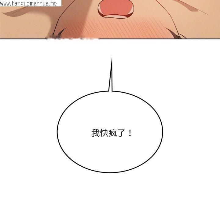 韩国漫画我靠升级逆袭成为大师韩漫_我靠升级逆袭成为大师-第54话在线免费阅读-韩国漫画-第74张图片