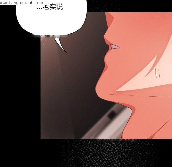 韩国漫画幸福来得太突然韩漫_幸福来得太突然-第34话在线免费阅读-韩国漫画-第80张图片