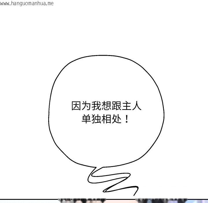 韩国漫画重生之长枪无敌韩漫_重生之长枪无敌-第67话在线免费阅读-韩国漫画-第129张图片