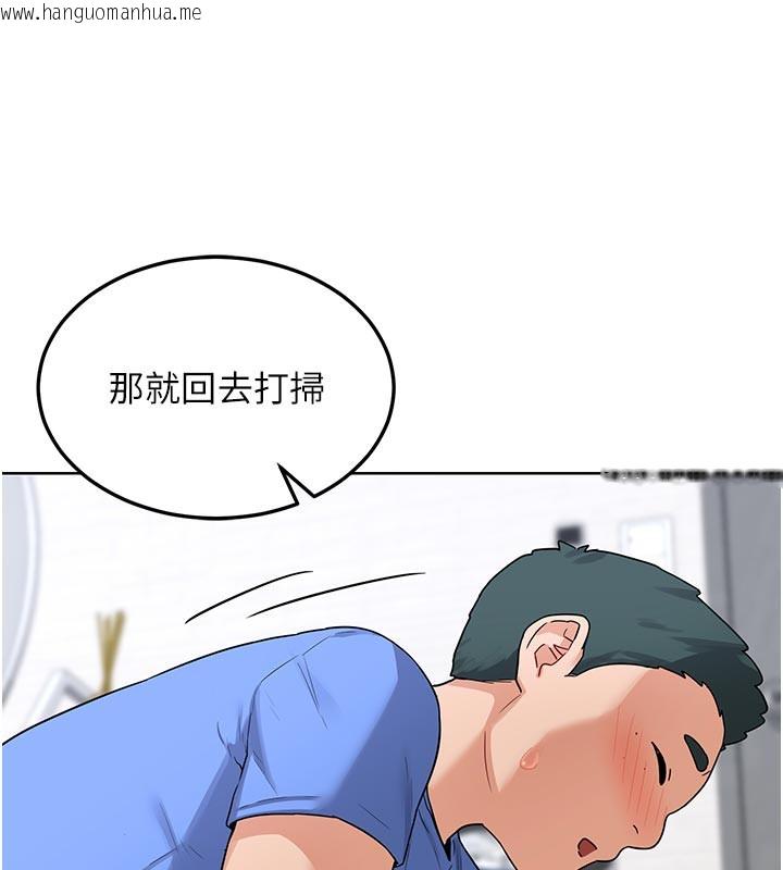 韩国漫画熟女交换计划韩漫_熟女交换计划-第29话-随便玩弄肉棒的芷舒姐在线免费阅读-韩国漫画-第116张图片