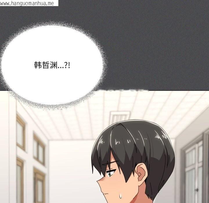 韩国漫画家人之间这样不好吧？韩漫_家人之间这样不好吧？-第57话在线免费阅读-韩国漫画-第48张图片