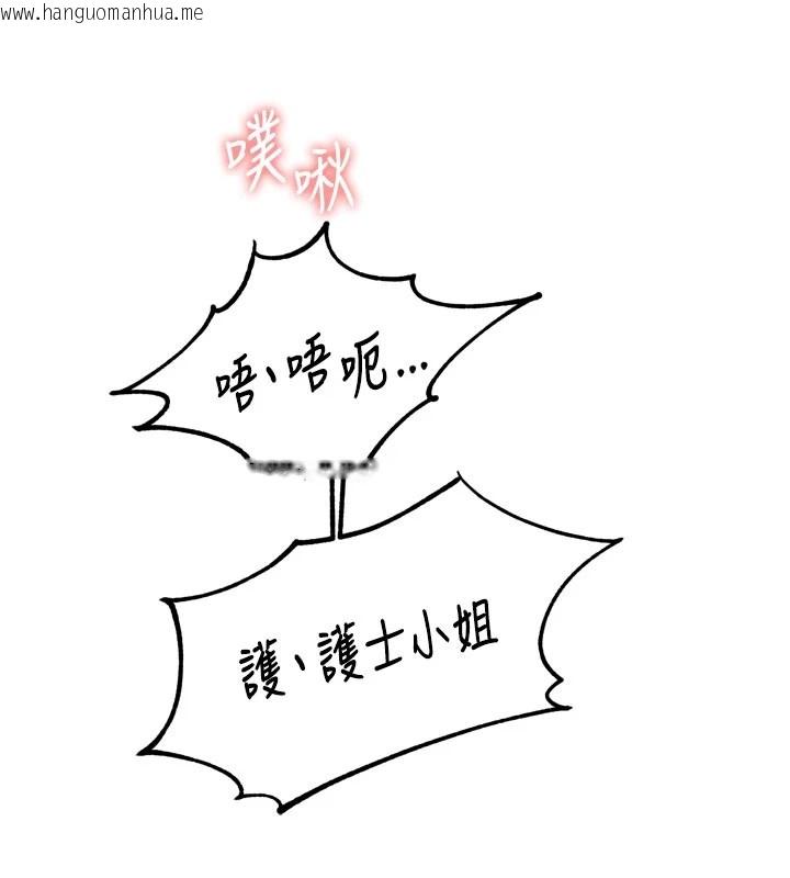 韩国漫画男人配额制韩漫_男人配额制-第1话-俏丽女护士的特别服务在线免费阅读-韩国漫画-第190张图片