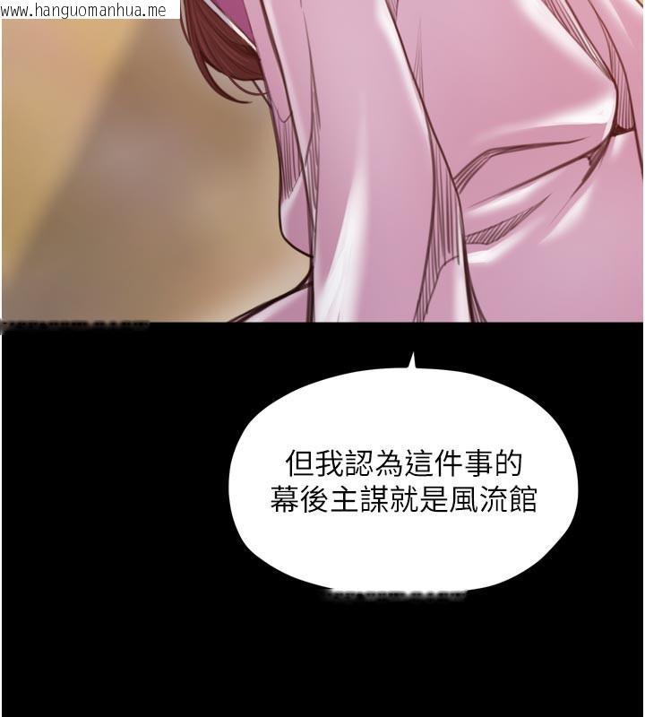 韩国漫画最强家丁韩漫_最强家丁-第47话-我来消除妳的阴气在线免费阅读-韩国漫画-第38张图片