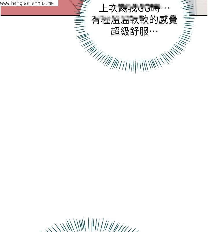 韩国漫画熟女交换计划韩漫_熟女交换计划-第30话-生日就该吃奶油在线免费阅读-韩国漫画-第88张图片
