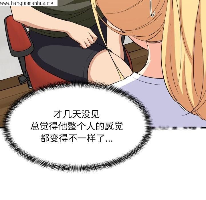 韩国漫画难缠姐妹偏要和我同居韩漫_难缠姐妹偏要和我同居-第55话在线免费阅读-韩国漫画-第73张图片