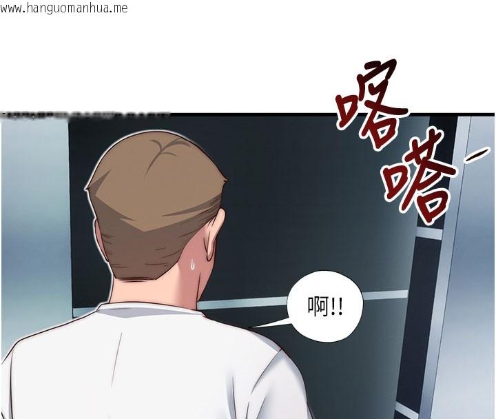 韩国漫画民宿精营中韩漫_民宿精营中-第19话-你看到我裸体就硬了?在线免费阅读-韩国漫画-第11张图片
