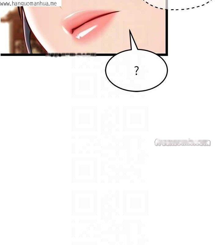 韩国漫画命运:贞洁欲女韩漫_命运:贞洁欲女-第50话-「阳」耗殆尽现真身!在线免费阅读-韩国漫画-第90张图片