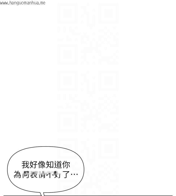 韩国漫画女神都在看这些?韩漫_女神都在看这些?-第44话-妳越来越会撩人了在线免费阅读-韩国漫画-第78张图片
