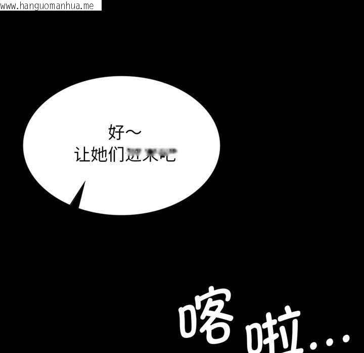 韩国漫画小姐韩漫_小姐-第79话在线免费阅读-韩国漫画-第131张图片