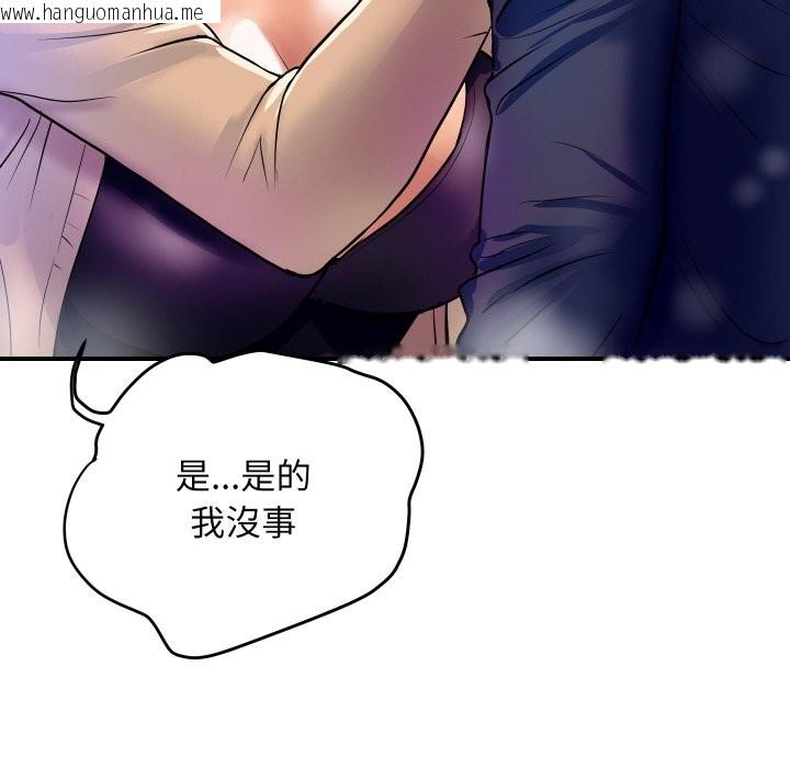 韩国漫画顶级豪门秘辛韩漫_顶级豪门秘辛-第10话在线免费阅读-韩国漫画-第162张图片