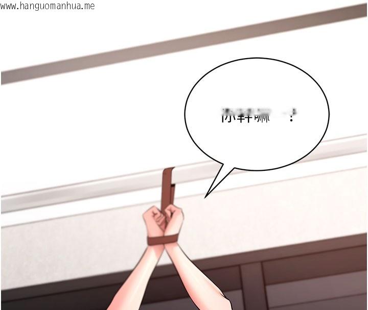 韩国漫画拜脱拜脱App韩漫_拜脱拜脱App-第25话-准备开发母狗的后门在线免费阅读-韩国漫画-第157张图片