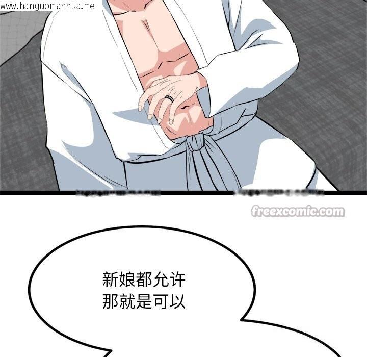 韩国漫画犬神的游戏韩漫_犬神的游戏-第30话在线免费阅读-韩国漫画-第126张图片
