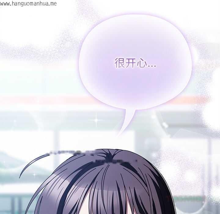 韩国漫画请弄脏我的女朋友韩漫_请弄脏我的女朋友-第14话在线免费阅读-韩国漫画-第124张图片