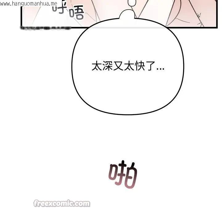 韩国漫画婚姻束缚韩漫_婚姻束缚-第43话在线免费阅读-韩国漫画-第126张图片