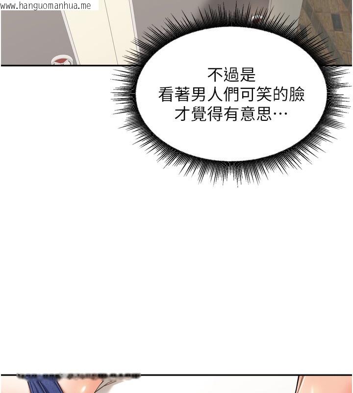 韩国漫画里长孙子开麦啦韩漫_里长孙子开麦啦-第16话-罪恶和兴奋并存的快感在线免费阅读-韩国漫画-第49张图片