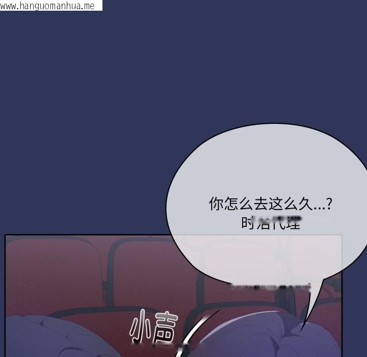 韩国漫画大企业里的小秘密/在大企业当废柴韩漫_大企业里的小秘密/在大企业当废柴-第48话在线免费阅读-韩国漫画-第107张图片