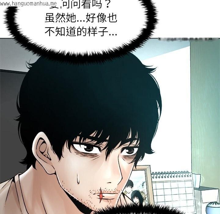 韩国漫画被幸运诅咒的人/幸运的孽缘韩漫_被幸运诅咒的人/幸运的孽缘-第3话在线免费阅读-韩国漫画-第122张图片