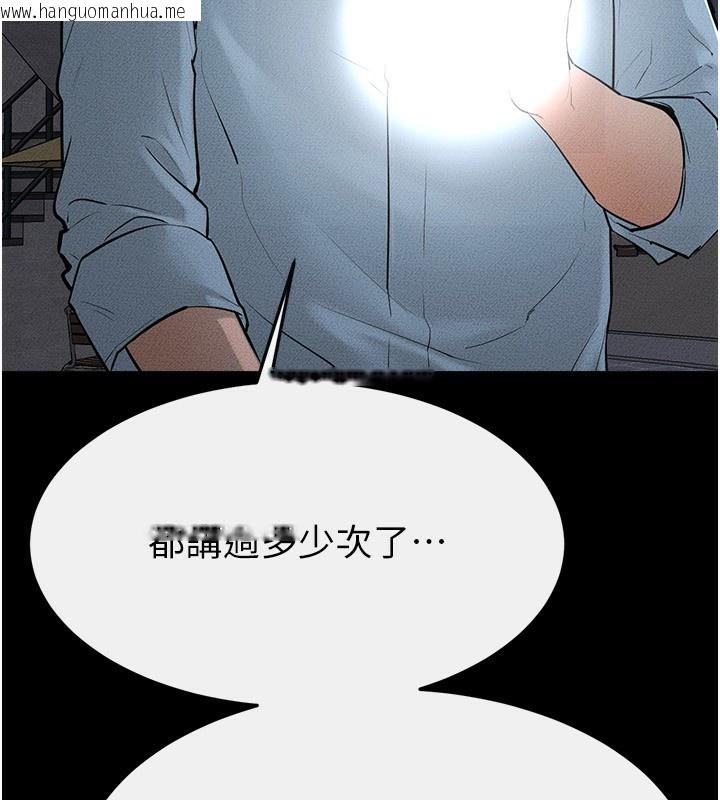 韩国漫画继母与继姐韩漫_继母与继姐-第80话-欲求不满的美魔女在线免费阅读-韩国漫画-第160张图片