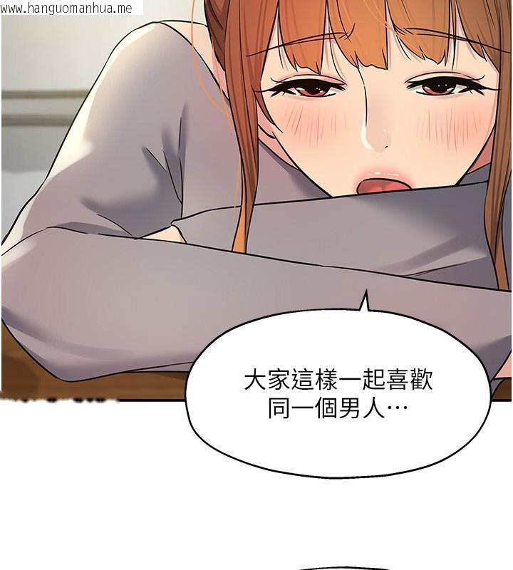 韩国漫画洞洞杂货店韩漫_洞洞杂货店-第136话-尝试三人求子体位在线免费阅读-韩国漫画-第24张图片