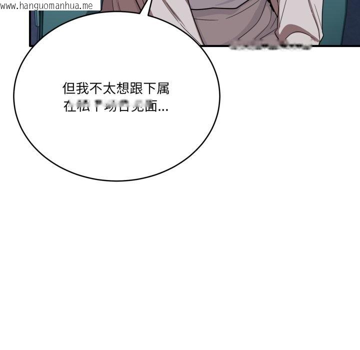 韩国漫画当狗不丢人韩漫_当狗不丢人-第18话在线免费阅读-韩国漫画-第51张图片