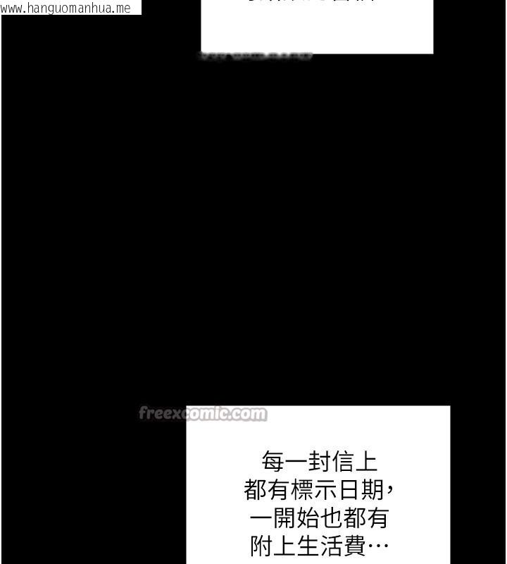 韩国漫画最强家丁韩漫_最强家丁-第48话-妳是我的所属物在线免费阅读-韩国漫画-第168张图片
