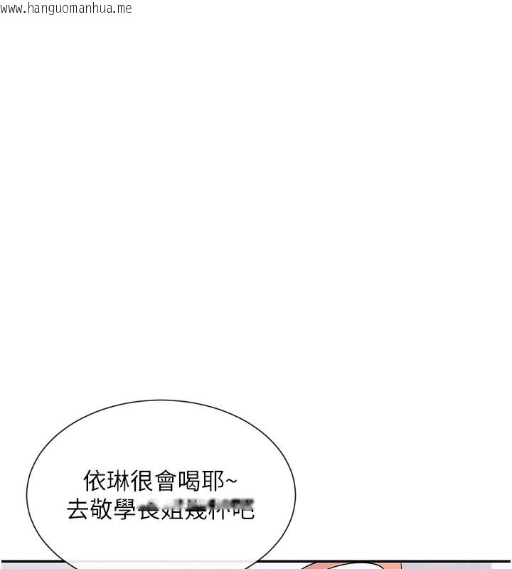 韩国漫画女神都在看这些?韩漫_女神都在看这些?-第44话-妳越来越会撩人了在线免费阅读-韩国漫画-第125张图片