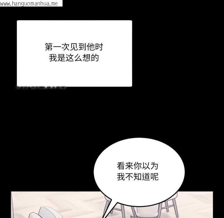 韩国漫画男人止步韩漫_男人止步-第15话在线免费阅读-韩国漫画-第8张图片