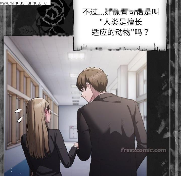 韩国漫画神圣陷阱韩漫_神圣陷阱-第1话在线免费阅读-韩国漫画-第14张图片