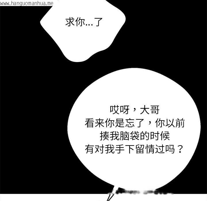 韩国漫画黑道X上班族/我身体里的那个家伙韩漫_黑道X上班族/我身体里的那个家伙-第20话在线免费阅读-韩国漫画-第93张图片
