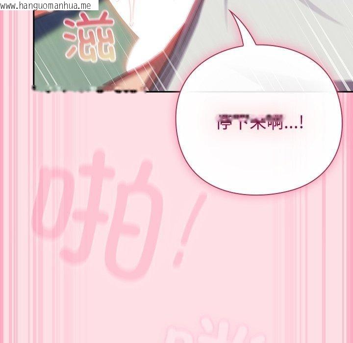 韩国漫画摸鱼生存指南/上班不要太认真韩漫_摸鱼生存指南/上班不要太认真-第8话在线免费阅读-韩国漫画-第146张图片