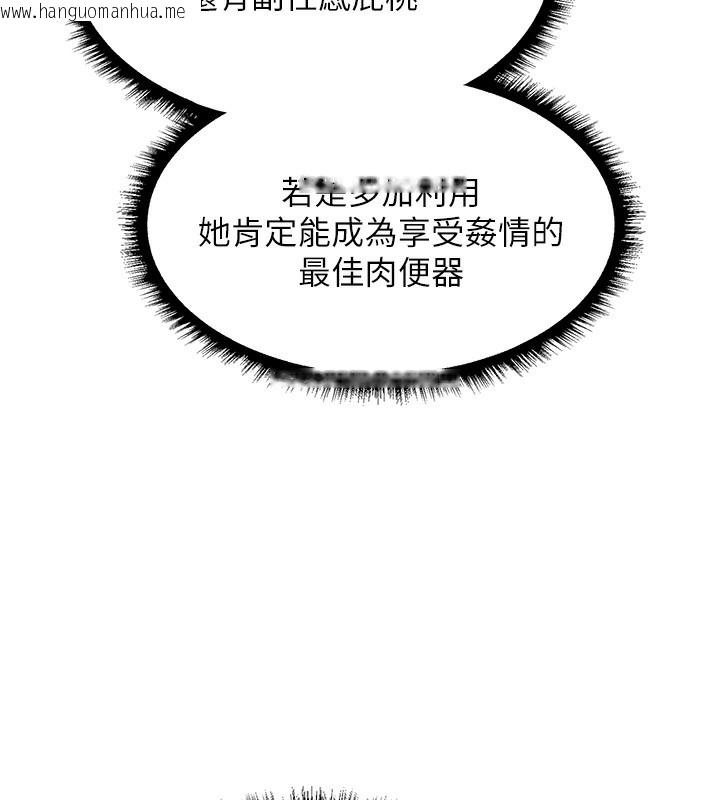 韩国漫画人妻猎人韩漫_人妻猎人-第93话-女仆限制级清洁妙招在线免费阅读-韩国漫画-第74张图片