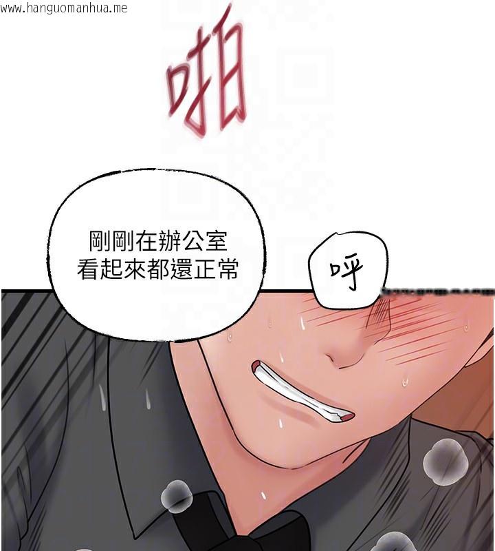 韩国漫画岳母为何那样韩漫_岳母为何那样-第63话-随时待命的泄欲工具在线免费阅读-韩国漫画-第110张图片