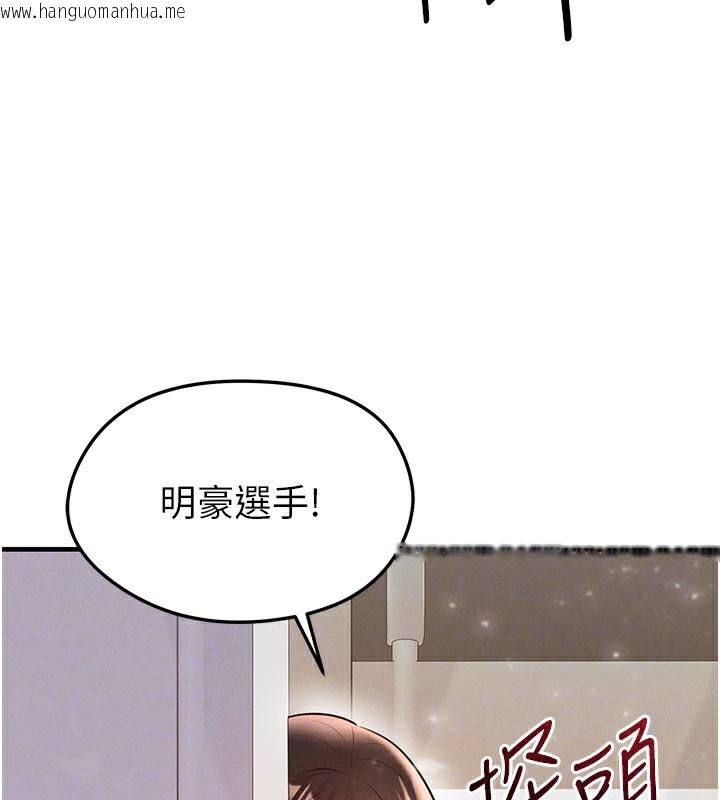 韩国漫画足球型男脱单指南韩漫_足球型男脱单指南-第24话-引人犯罪的性感身材在线免费阅读-韩国漫画-第151张图片