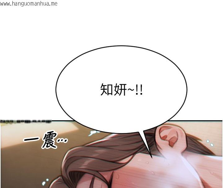 韩国漫画单身即纵欲韩漫_单身即纵欲-第12话-成为人妻后更美味了在线免费阅读-韩国漫画-第161张图片