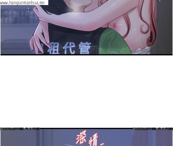 韩国漫画水电工日志韩漫_水电工日志-第97话-第一个让我「开口」的人在线免费阅读-韩国漫画-第70张图片