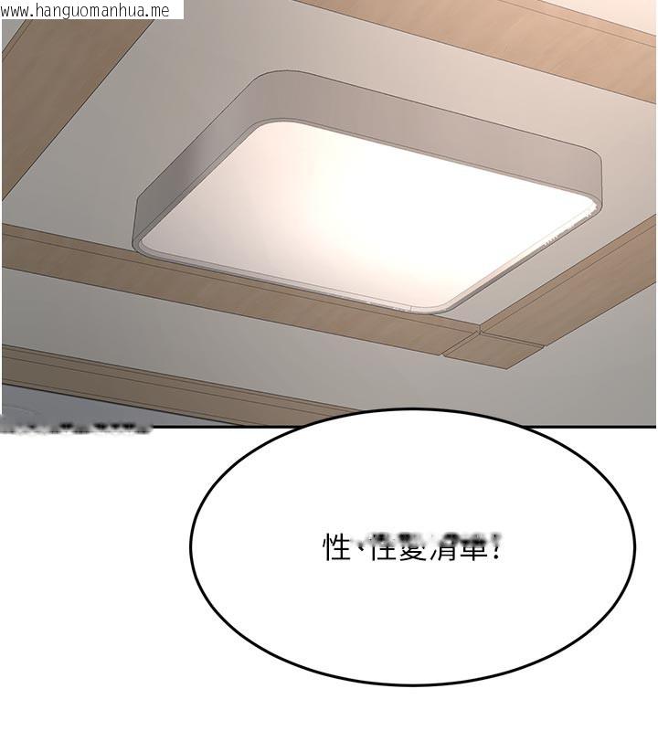 韩国漫画顶加套房的春天韩漫_顶加套房的春天-第28话-课金的威力在线免费阅读-韩国漫画-第67张图片