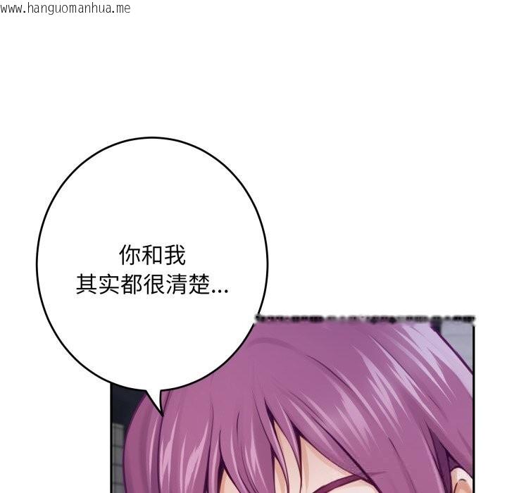 韩国漫画极乐之神韩漫_极乐之神-第54话在线免费阅读-韩国漫画-第90张图片