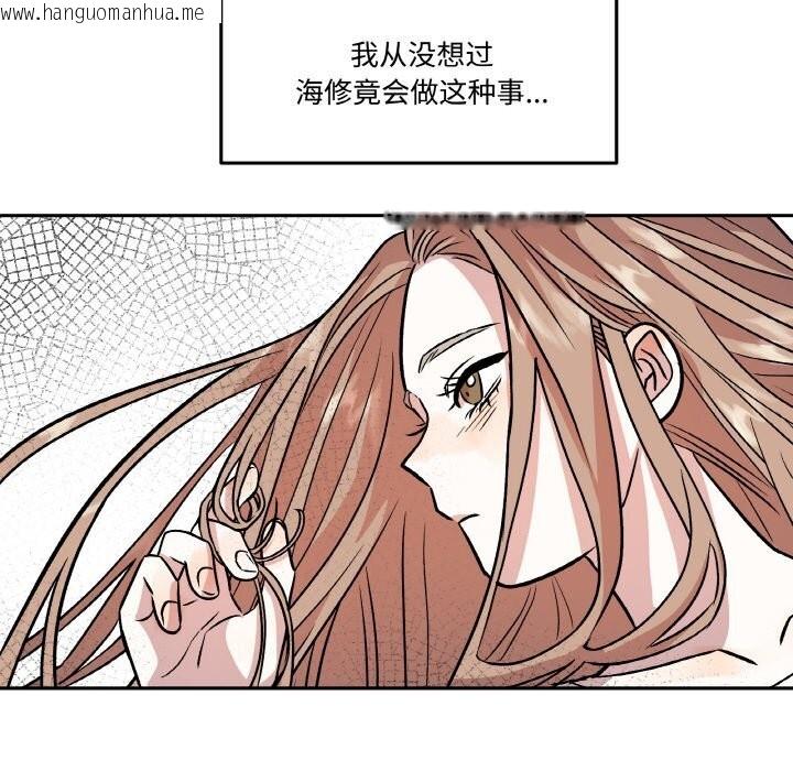 韩国漫画附属品少女的叛逆期韩漫_附属品少女的叛逆期-第10话在线免费阅读-韩国漫画-第40张图片