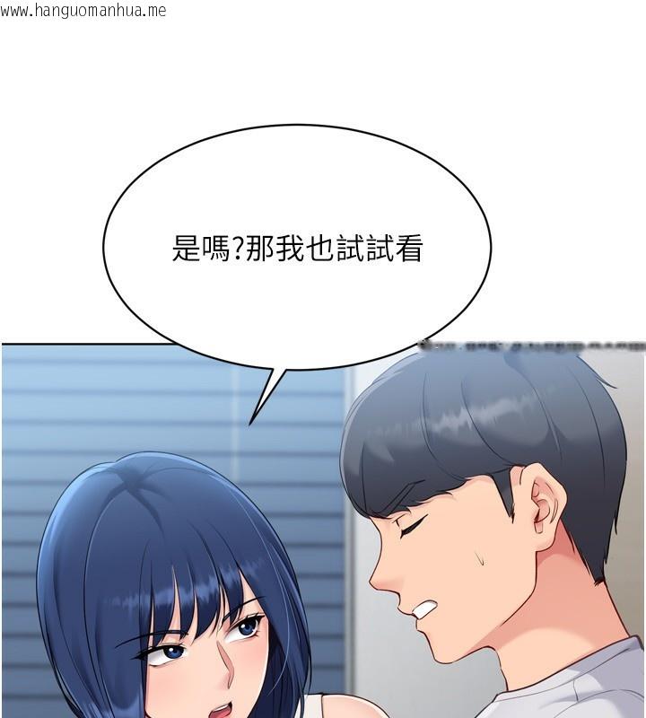 韩国漫画Set-up!排球少女韩漫_Set-up!排球少女-第58话-转移注意力的爱抚在线免费阅读-韩国漫画-第111张图片